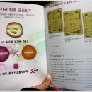 청수개발 주식회사 | 유산균음료 어린이 아토피에 좋은 엘시드알파 이벤트 진행합니다.
