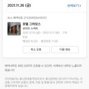 호텔그라모스
