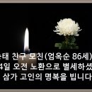 김승태 모친 별세 이미지