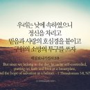 주 예수 내 산 소망 이미지