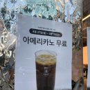 서초레몬 | 구테로이테 교대점 4/27~5/1 무료 커피 오픈 이벤트 !!! 가성비 아메리카노, 생레몬 마들렌, 시그니처 후기