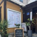 해마루추어탕 이미지