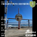 화산3리 | 경북 동해안 5개 시군 일주일살기 3박4일 포항여행 1일차