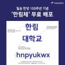 한림출판인쇄