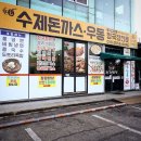 화가장가평발효과학 | 경기도 가평군 화가장, 영업시간, 후기, 연락처