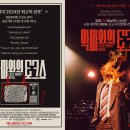 최신 개봉작 악마와의 토크쇼 영화 리뷰