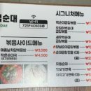 칠구네신림동백순대&순대국서대문