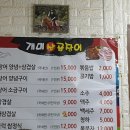 개미산곰장어 네이버블로그