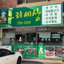 삼방(남) | 김해 삼방동 오리세상 10년째 단골 인제대 맛집 내돈내산