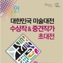 지역전시활성화사업 코리아플러스
