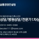 샬롬컨설팅 - 고양시 일산동구 중앙로 1192 | 샬롬컨설팅