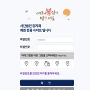 사단법인 양지회