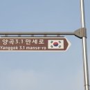 3.1만세로 이미지