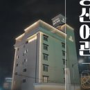 공주여관 이미지