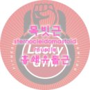 럭키 짐 이미지