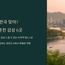 무궁카정비타운 | 국내 이국적인 여행지 추천! 춘천에서 떠나는 감성 여행 6선