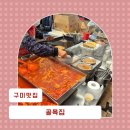 방실이식당 | 구미 중앙시장 맛집 방실이식당 칼제비 골목집 분식