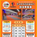 파워점핑줄넘기클럽이대