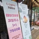 카페 옴마 후기 🍉🍑 | 진주 최고의 과일 전문점에서 경험한 환불과 친절한 서비스