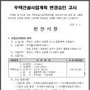 주식회사에이치건설 - 논산시 황산벌로 1459 | 주식회사에이치건설