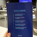 [제6회 아이뉴스24 금융정책포럼] 참석 후기