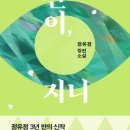 지니파트너스