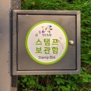 노원에코센터(상계동 770-2) 앞 버스정류장 | 노원산천둘레길 스탬프 투어 및 주변 관광지 소개