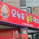 오늘도돈돈먹자 | 광산구맛집 광산구의 숨은 보석, 오늘도돈돈먹자