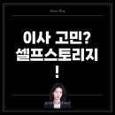 셀프스토리지 이사 비용과 후기