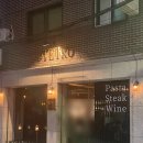 [개포1] 정통 이탈리안 레시피 | 공릉동 정통 이탈리안 비스트로 맛집 디에트로 내돈내산 후기