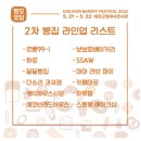 신라당과자점 이미지