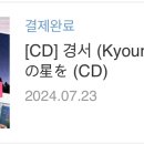 일본어버전 엘범💚 바로 예약 완료👍 이미지