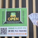 청운농협하나로마트