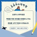 오르카수학학원 네이버블로그