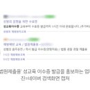 "아들 성교육 이수증 좀"…'딥페이크' 가해자 부모의 황당 요청 [이슈+] 이미지