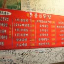 불불닭발