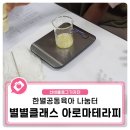 한별테라피 네이버블로그