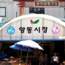양동건어물시장 이미지