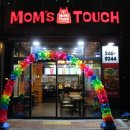 맘스터치우정혁신점 이미지