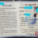 2019년 종자기능사, 종자기사, 식물보호기사 합격후기 이미지