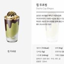 초빙 | 이디야 컵빙수 두초빙 후기와 가격 칼로리 당류 영양 정보까지