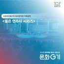야외공연장 | 2025 김포아트빌리지 야외공연장 기획공연 &lt;젊은 연주자 시리즈&gt;