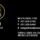 금손(대방 단지내)부동산중개 이미지