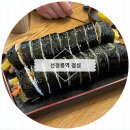 김가네 김밥 삼릉공원점 | 선정릉역 점심으로 처음 가본 김가네 솔직후기