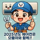 월곡동12 | 월곡동에어컨설치 작업후기!! 성북구~강북구에어컨설치