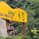 스테이옥정 이미지