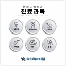 여의도예치과의원 네이버블로그