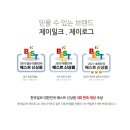 제이베스트 네이버블로그