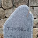 목은(牧隱) 이색(李穡) 先生 生家 및 유적지-영덕군 영해면 괴시리 341 이미지