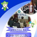 삼화보건지소 이미지